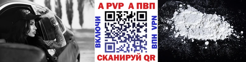 купить закладку  Плавск  нарко площадка наркотические препараты  Alfa_PVP VHQ 