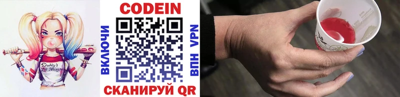 Кодеиновый сироп Lean напиток Lean (лин)  мега как войти  Плавск 