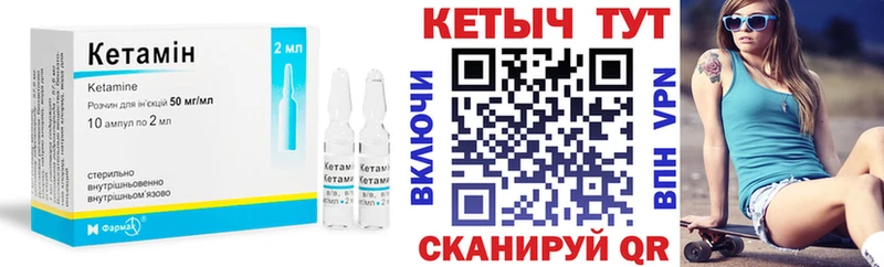 Кетамин ketamine Плавск